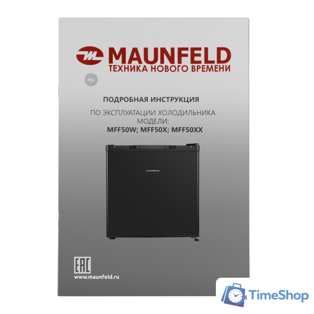 Однокамерный холодильник MAUNFELD MFF50B - Изображение №12 — Интернет-магазин Time-Shop