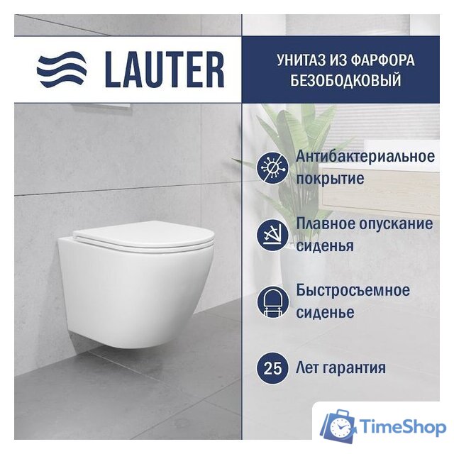 Унитаз подвесной Lauter Vortex 2110830VP - Изображение №1 — Интернет-магазин Time-Shop