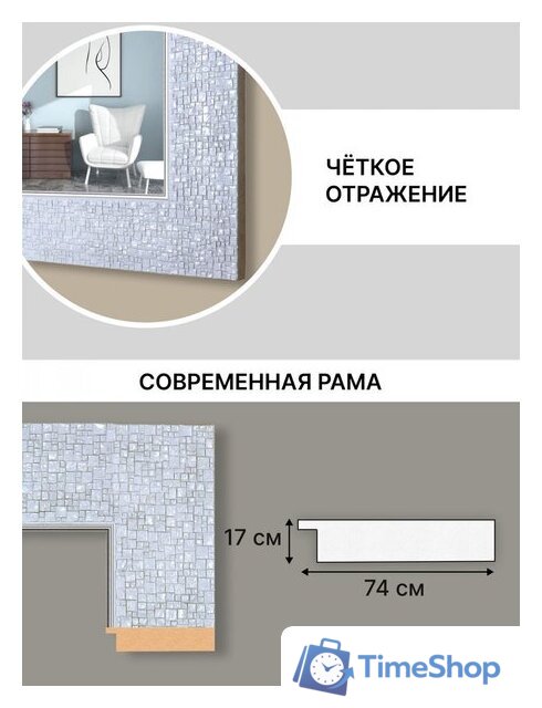 Зеркало Декарт Настенное в раме 8Л1666 (белый перламутр) - Изображение №6 — Интернет-магазин Time-Shop