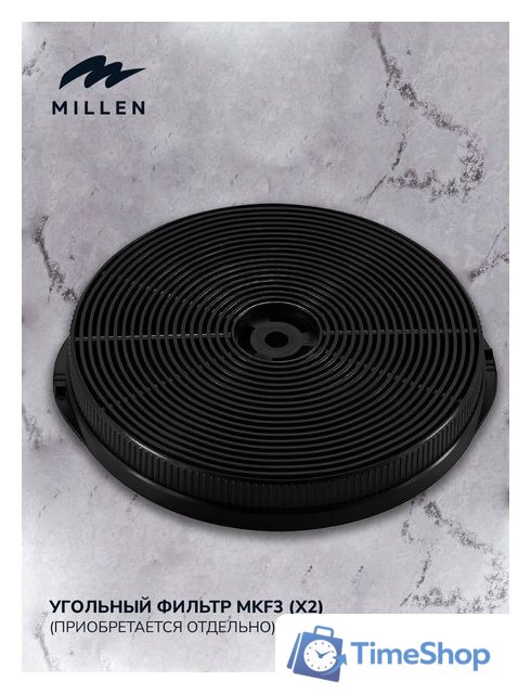 Кухонная вытяжка Millen MKHG 602 WH - Изображение №10 — Интернет-магазин Time-Shop
