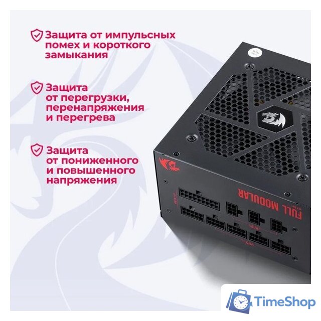 Блок питания Redragon RGPS-850W 70489 - Изображение №14 — Интернет-магазин Time-Shop