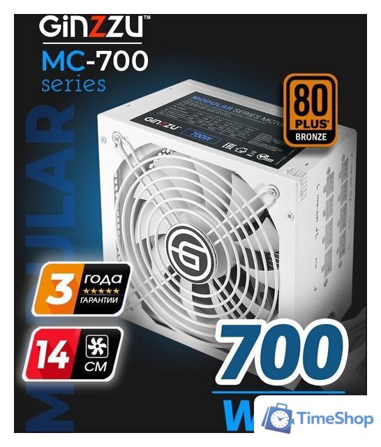 Блок питания Ginzzu MC700 (белый) - Изображение №6 — Интернет-магазин Time-Shop