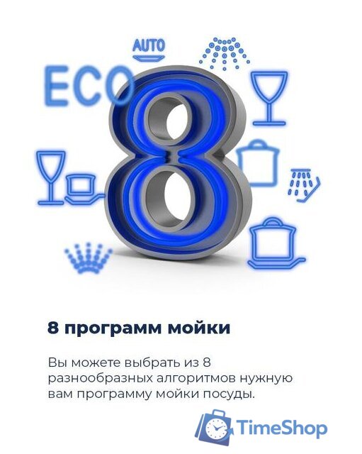Встраиваемая посудомоечная машина MAUNFELD MLP 08IM - Изображение №14 — Интернет-магазин Time-Shop