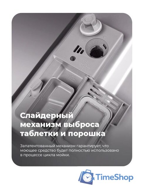 Встраиваемая посудомоечная машина MAUNFELD MLP 08IM - Изображение №32 — Интернет-магазин Time-Shop