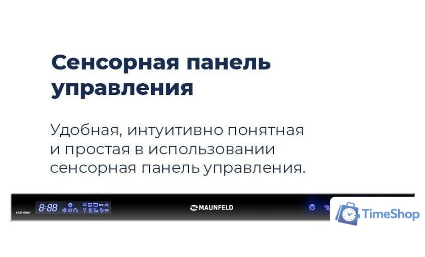 Встраиваемая посудомоечная машина MAUNFELD MLP 08IM - Изображение №34 — Интернет-магазин Time-Shop