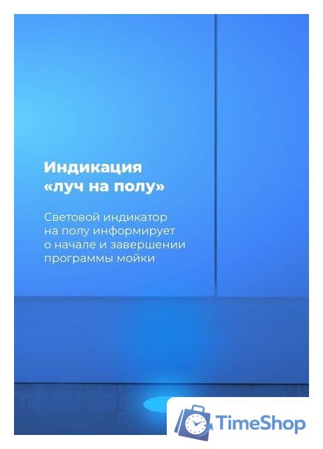 Встраиваемая посудомоечная машина MAUNFELD MLP 08IM - Изображение №9 — Интернет-магазин Time-Shop