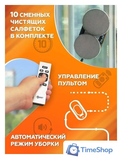 Робот для мытья окон Даджет dBot W100 - Изображение №10 — Интернет-магазин Time-Shop