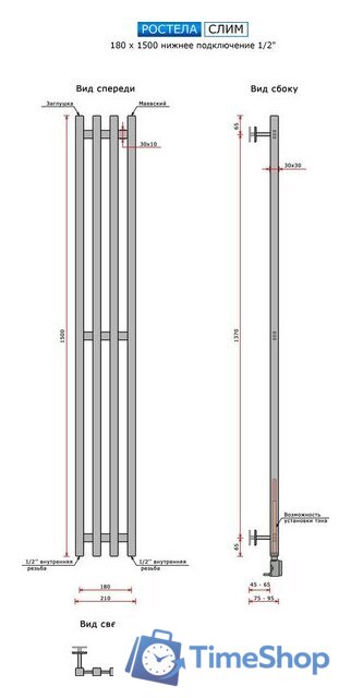 Полотенцесушитель Ростела Слим 1/2