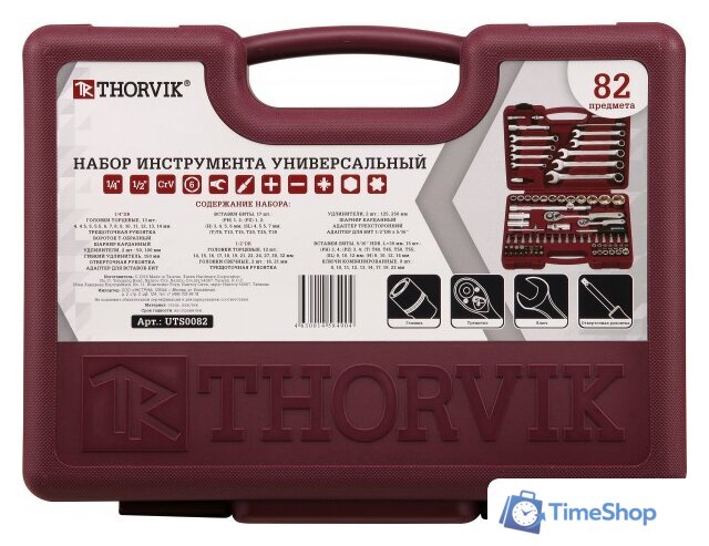 Универсальный набор инструментов Thorvik UTS0082 (82 предмета) - Изображение №3 — Интернет-магазин Time-Shop