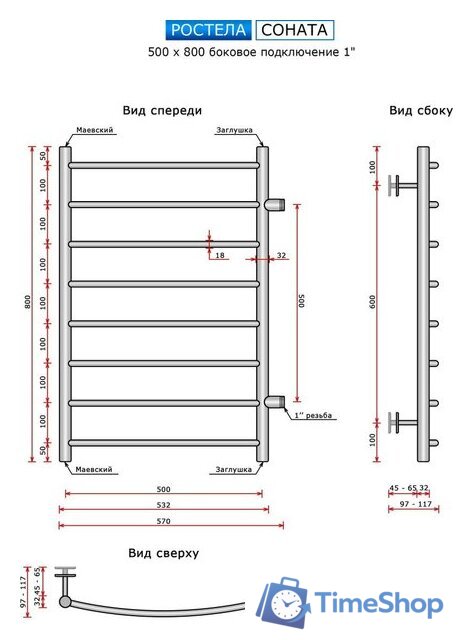 Полотенцесушитель Ростела Соната боковое подключение 1