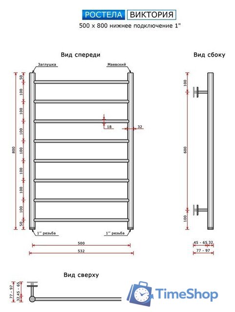 Полотенцесушитель Ростела Виктория нижнее подключение 1