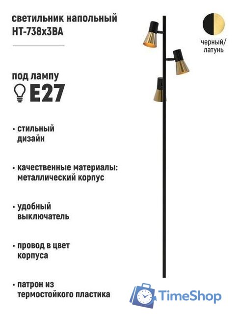 Торшер ArtStyle HT-738X3BA - Изображение №3 — Интернет-магазин Time-Shop