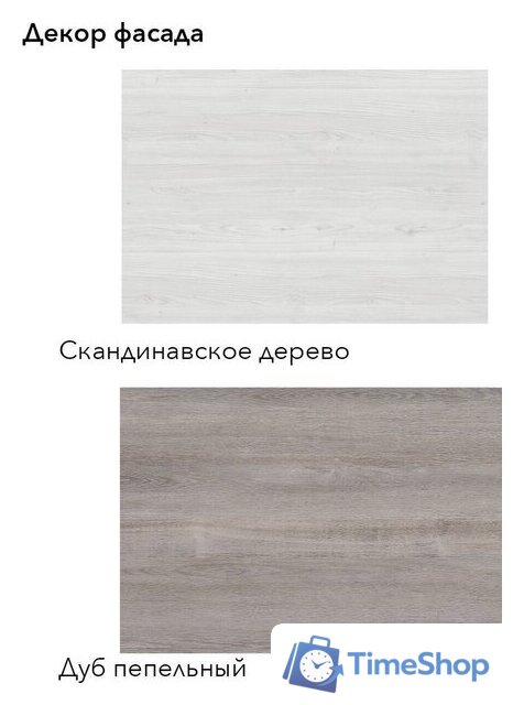Готовая кухня Агута Альфа 2.4 (дуб пепельный/скандинавское дерево/опал светлый) - Изображение №3 — Интернет-магазин Time-Shop