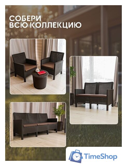 Скамейка ВПМ Ротанг 2-х местный 6199037 (темно-коричневый) - Изображение №17 — Интернет-магазин Time-Shop