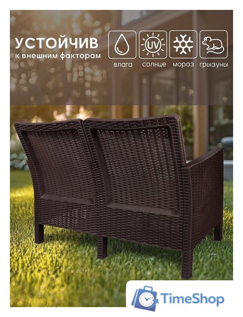 Скамейка ВПМ Ротанг 2-х местный 6199037 (темно-коричневый) - Изображение №15 — Интернет-магазин Time-Shop