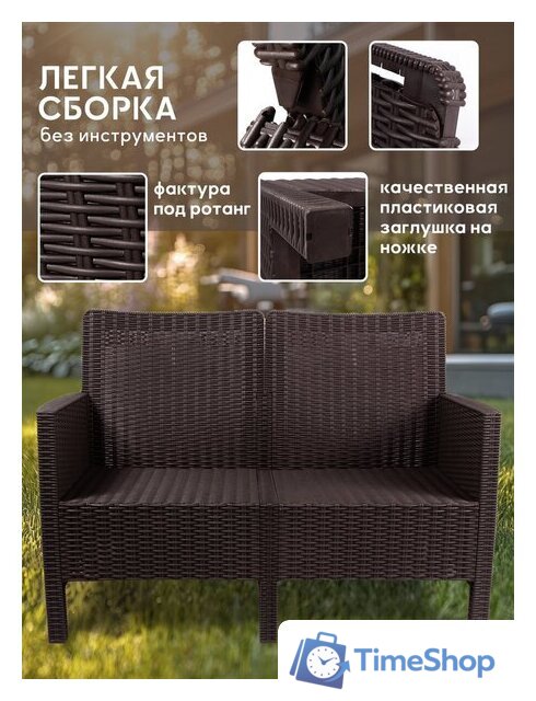 Скамейка ВПМ Ротанг 2-х местный 6199037 (темно-коричневый) - Изображение №12 — Интернет-магазин Time-Shop