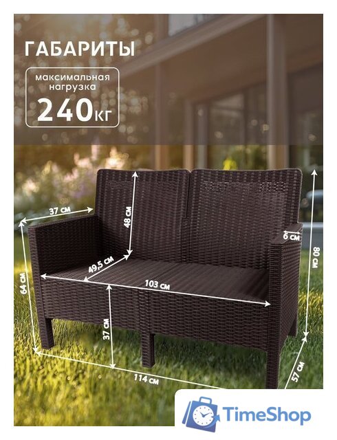 Скамейка ВПМ Ротанг 2-х местный 6199037 (темно-коричневый) - Изображение №14 — Интернет-магазин Time-Shop
