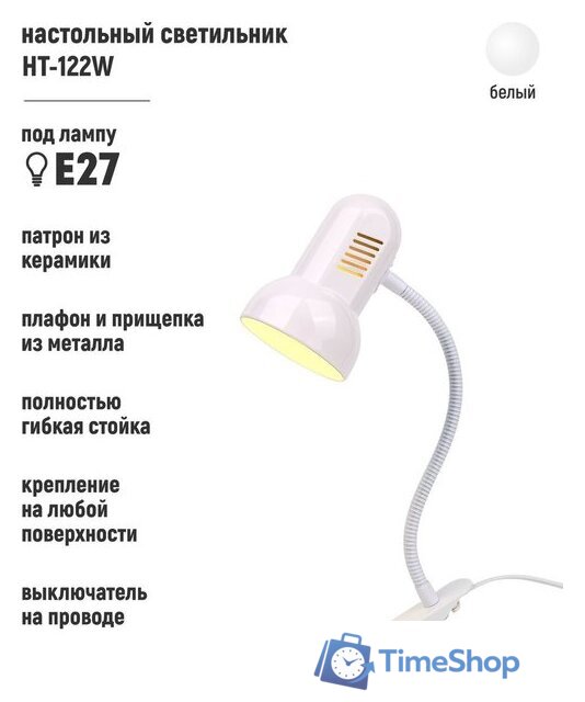 Настольная лампа ArtStyle HT-122W (белый) - Изображение №8 — Интернет-магазин Time-Shop