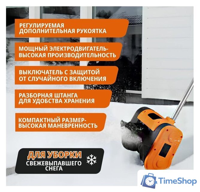 Снегоуборщик MaxPiler MSTE-1200 - Изображение №3 — Интернет-магазин Time-Shop