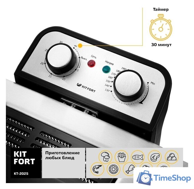 Фритюрница Kitfort KT-2025 - Изображение №6 — Интернет-магазин Time-Shop