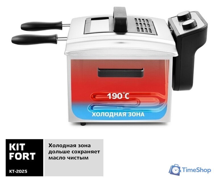 Фритюрница Kitfort KT-2025 - Изображение №5 — Интернет-магазин Time-Shop