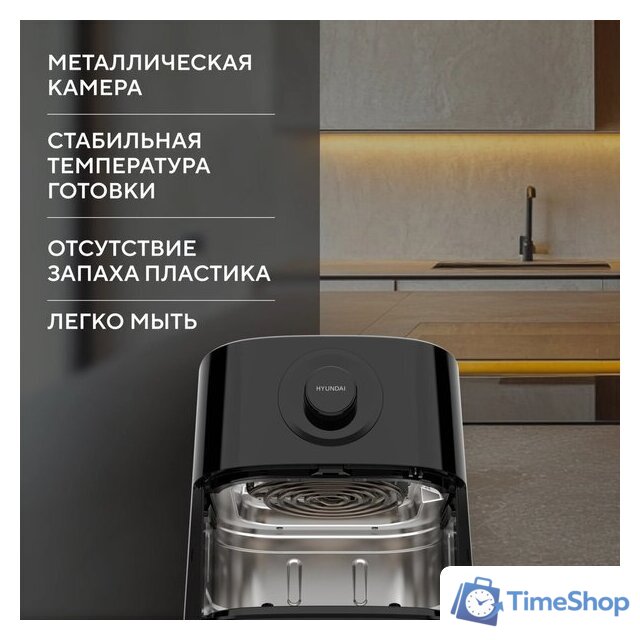 Аэрогриль (аэрофритюрница) Hyundai HYF-5003 - Изображение №6 — Интернет-магазин Time-Shop