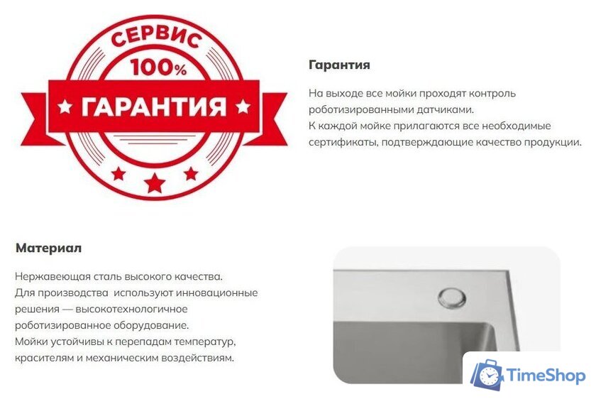 Кухонная мойка Schtoff Best Silver 6050 - Изображение №7 — Интернет-магазин Time-Shop