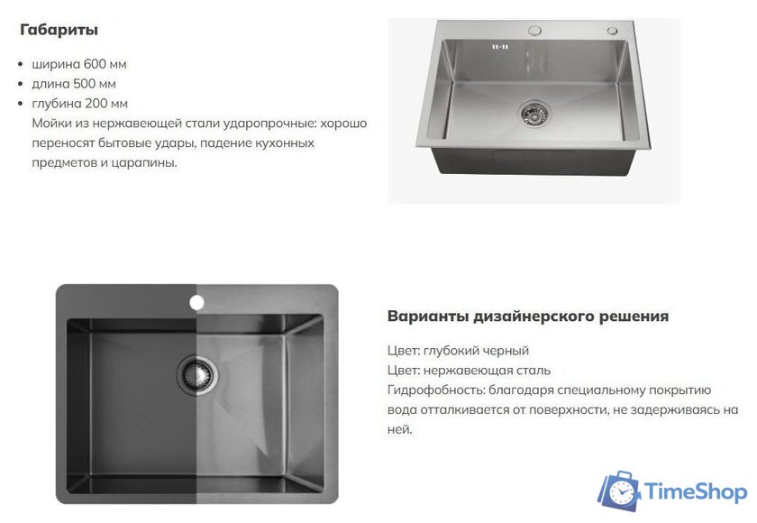 Кухонная мойка Schtoff Best Silver 6050 - Изображение №6 — Интернет-магазин Time-Shop