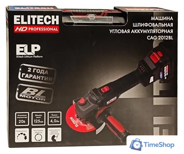 Угловая шлифмашина ELITECH CAG 2012BL E2213.074.01 (с 1-им АКБ, кейс) - Изображение №4 — Интернет-магазин Time-Shop