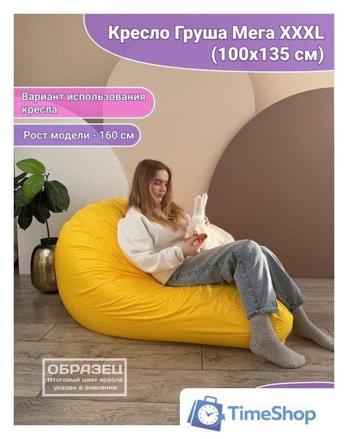 Кресло-мешок Flagman Груша Мега Г3.4-03 Челси 01 - Изображение №9 — Интернет-магазин Time-Shop