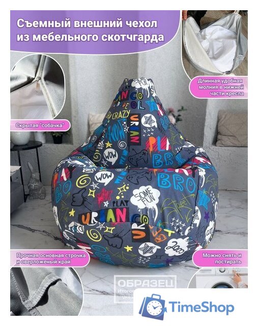 Кресло-мешок Flagman Груша Мега Г3.4-03 Челси 01 - Изображение №3 — Интернет-магазин Time-Shop