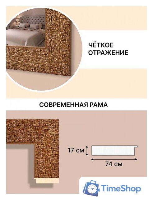 Зеркало Декарт 8Л3209 - Изображение №5 — Интернет-магазин Time-Shop