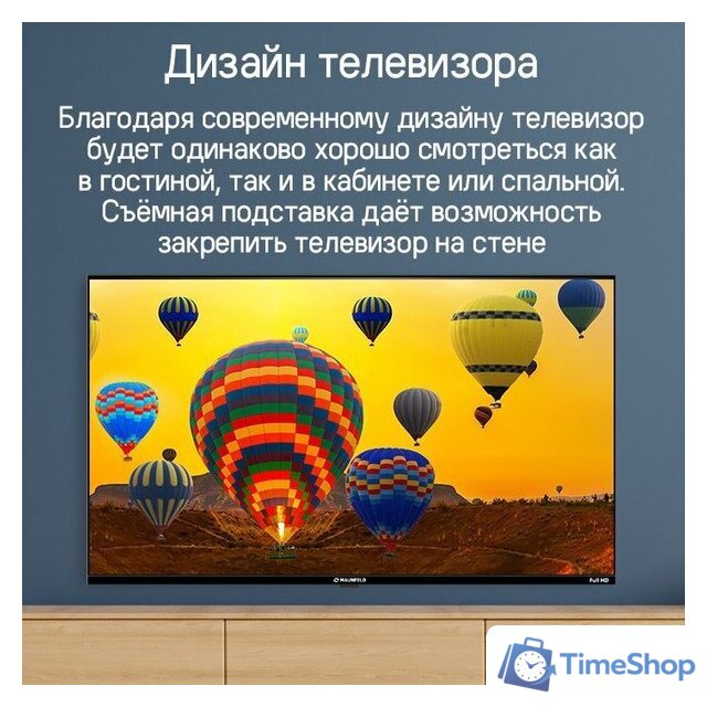 Телевизор MAUNFELD MLT43FST02 - Изображение №18 — Интернет-магазин Time-Shop
