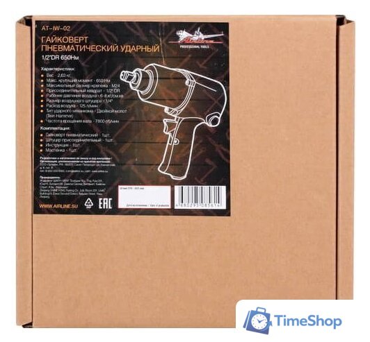 Пневматический гайковерт Airline AT-IW-02 - Изображение №2 — Интернет-магазин Time-Shop