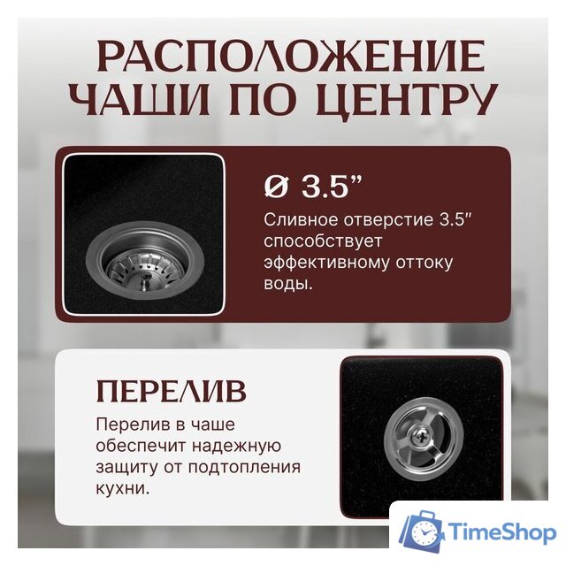 Кухонная мойка Saniteco Mare (оникс) - Изображение №2 — Интернет-магазин Time-Shop