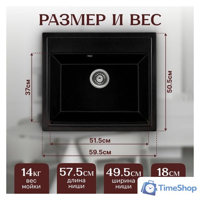 Кухонная мойка Saniteco Mare (оникс) - Изображение №5 — Интернет-магазин Time-Shop