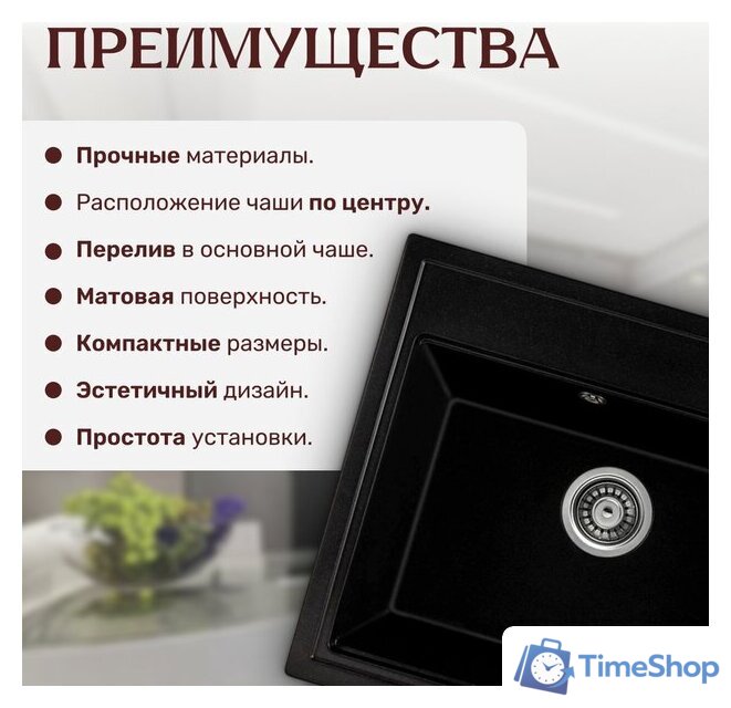 Кухонная мойка Saniteco Mare (оникс) - Изображение №3 — Интернет-магазин Time-Shop