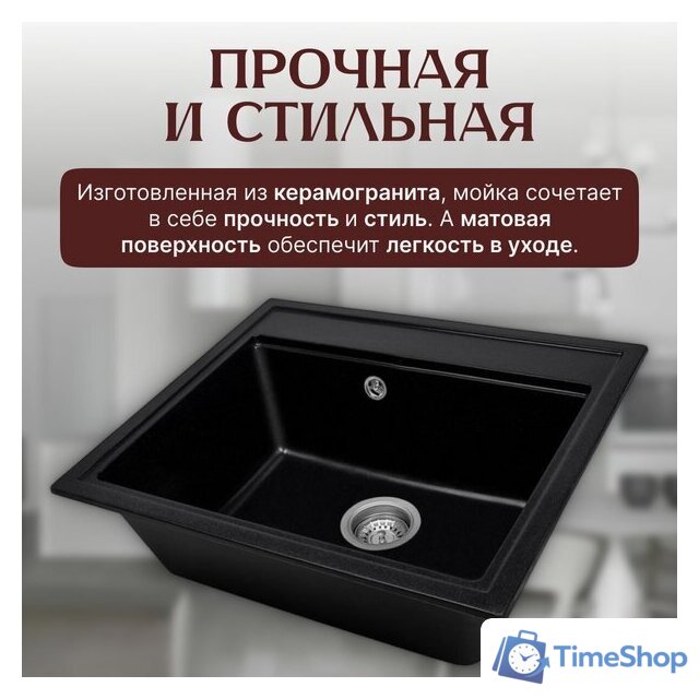Кухонная мойка Saniteco Mare (оникс) - Изображение №4 — Интернет-магазин Time-Shop