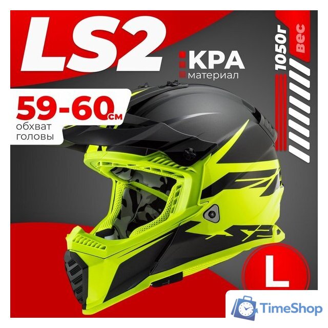 Мотошлем LS2 MX1299 (MX437) Fast Evo Roar (L, черный/зеленый) - Изображение №1 — Интернет-магазин Time-Shop