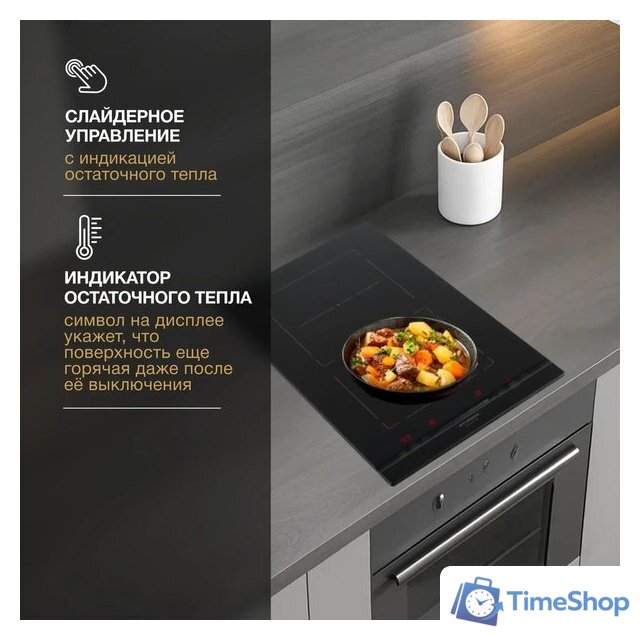 Варочная панель Hyundai HHI 3855 BG - Изображение №10 — Интернет-магазин Time-Shop