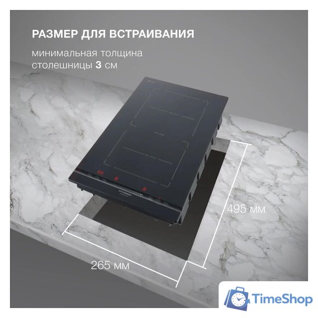 Варочная панель Hyundai HHI 3855 BG - Изображение №7 — Интернет-магазин Time-Shop