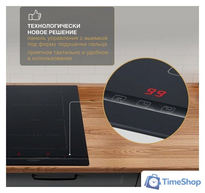 Варочная панель Hyundai HHI 3855 BG - Изображение №12 — Интернет-магазин Time-Shop