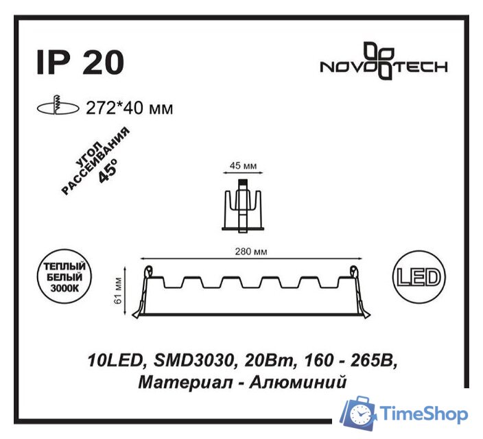 Спот Novotech Antey 357622 - Изображение №5 — Интернет-магазин Time-Shop