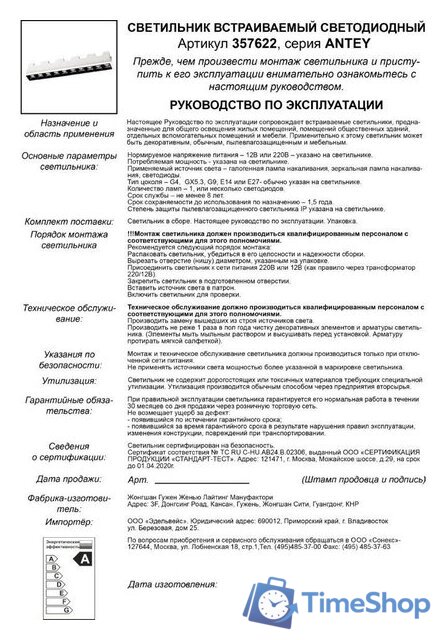 Спот Novotech Antey 357622 - Изображение №7 — Интернет-магазин Time-Shop