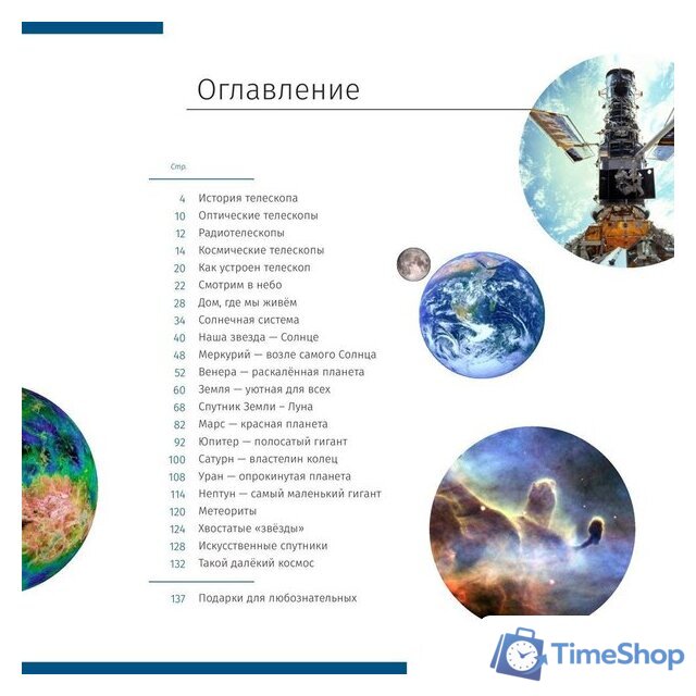 Набор для опытов Levenhuk Discovery Scope 2 с книгой 77821 - Изображение №5 — Интернет-магазин Time-Shop