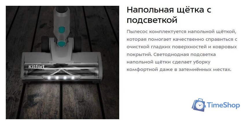 Пылесос Kitfort KT-5305 - Изображение №13 — Интернет-магазин Time-Shop