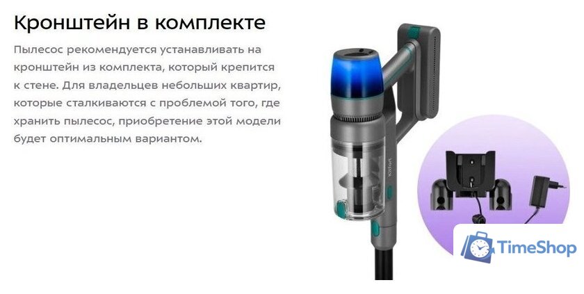 Пылесос Kitfort KT-5305 - Изображение №18 — Интернет-магазин Time-Shop