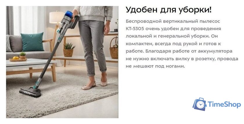 Пылесос Kitfort KT-5305 - Изображение №11 — Интернет-магазин Time-Shop