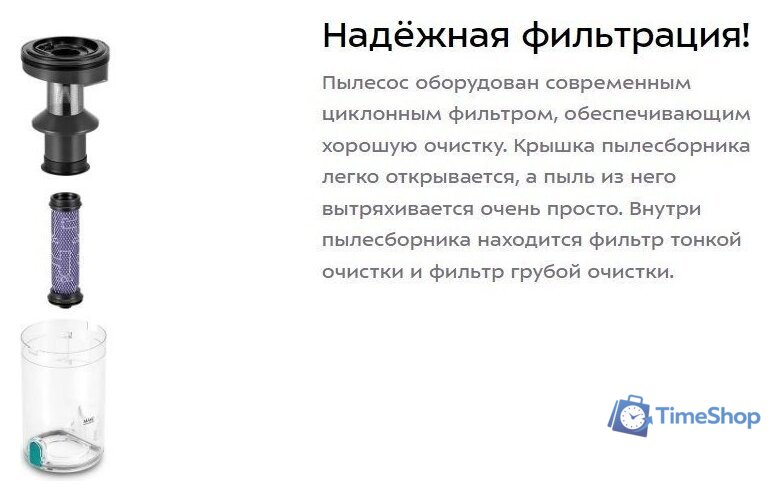 Пылесос Kitfort KT-5305 - Изображение №15 — Интернет-магазин Time-Shop