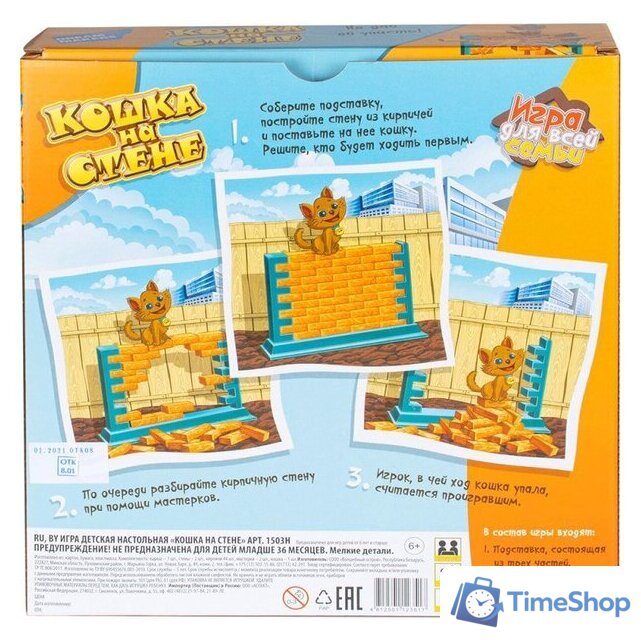 Настольная игра Dream Makers Кошка на стене 1503C - Изображение №4 — Интернет-магазин Time-Shop